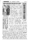 本部員2名を兵庫県会に派遣