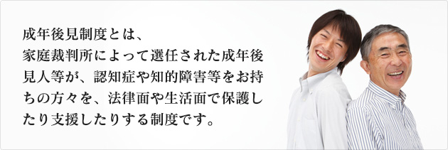 成年後見