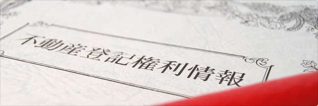 裁判