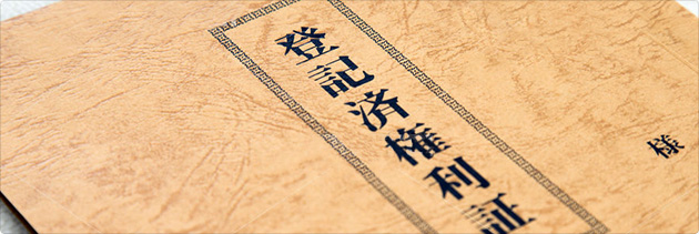 抵当権
