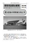 震災特別号 №28表紙