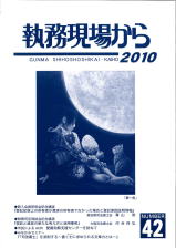 執務現場から 【完売御礼】42号