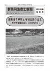震災特別号 №29表紙
