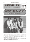震災特別号 №32表紙