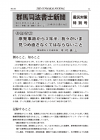 震災特別号 №30表紙