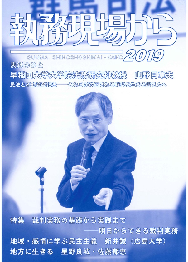 51号執務現場から 【単価:2,000円】51号
